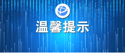 湖北省2026年10月高等教育自学考试考前温馨提示